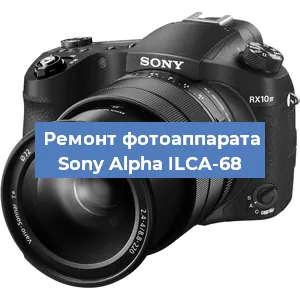 Замена шлейфа на фотоаппарате Sony Alpha ILCA-68 в Ростове-на-Дону